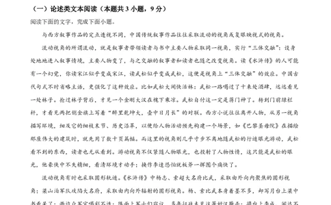 2022年高考语文试卷（全国乙卷）（解析卷）_语文历年高考真题_新&middot;PDF版2008-2025&middot;高考语文真题_语文（按省份分类）2008-2025_2008-2025&middot;（黑龙江）语文高考真题