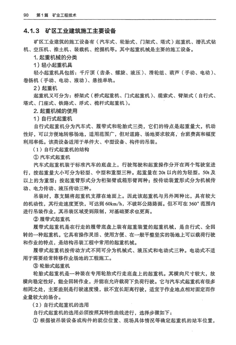 2024年高考地理试卷（河北）（空白卷）_26.河北-高考真题_2015-2025（河北）地理高考真题
