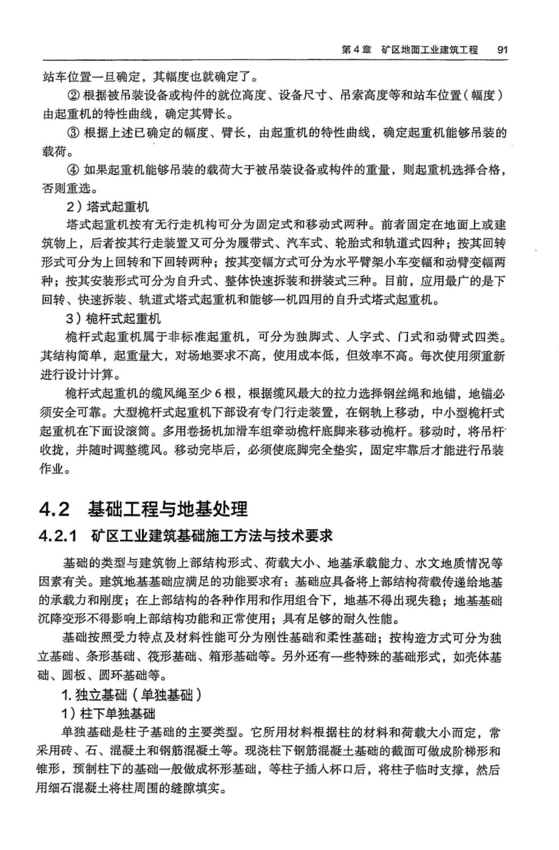 2024年高考地理试卷（河北）（空白卷）_26.河北-高考真题_2015-2025（河北）地理高考真题