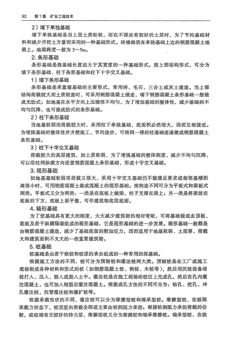 2024年高考地理试卷（河北）（空白卷）_26.河北-高考真题_2015-2025（河北）地理高考真题