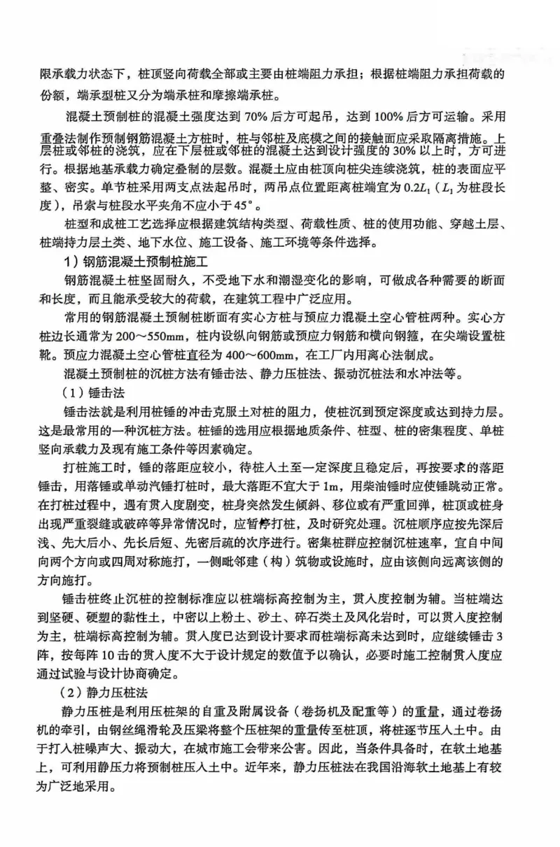 2024年高考地理试卷（河北）（空白卷）_26.河北-高考真题_2015-2025（河北）地理高考真题