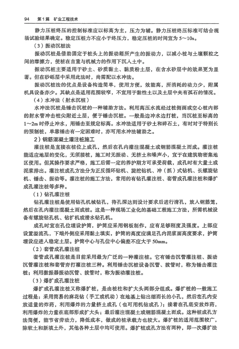 2024年高考地理试卷（河北）（空白卷）_26.河北-高考真题_2015-2025（河北）地理高考真题