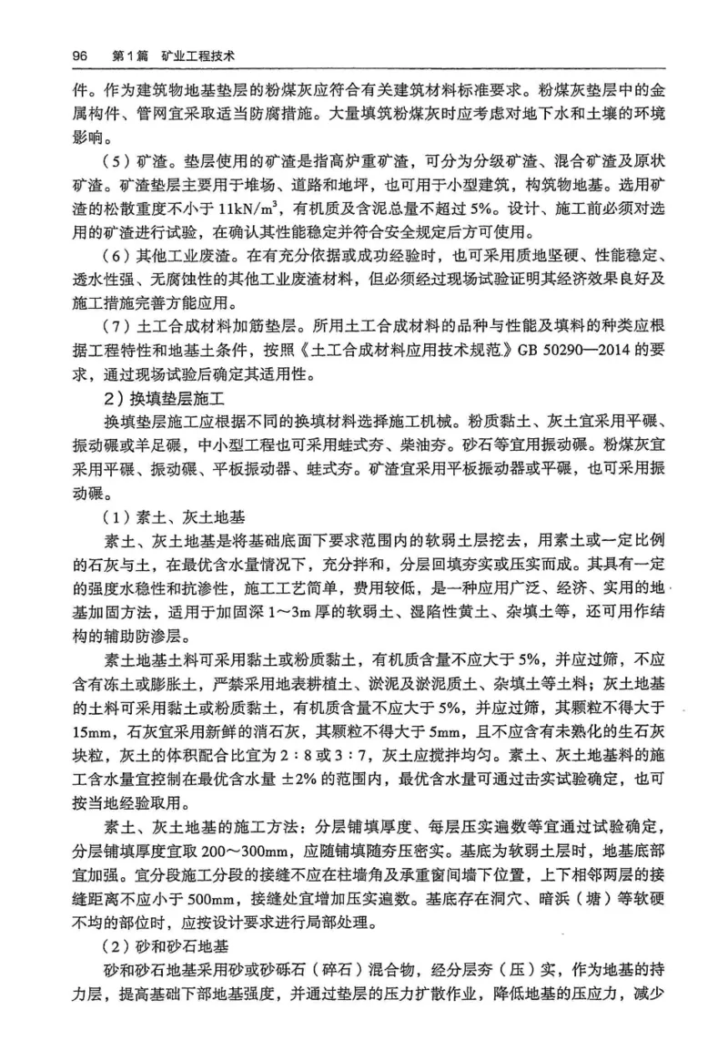 2024年高考地理试卷（河北）（空白卷）_26.河北-高考真题_2015-2025（河北）地理高考真题