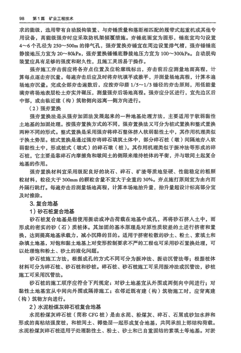 2024年高考地理试卷（河北）（空白卷）_26.河北-高考真题_2015-2025（河北）地理高考真题