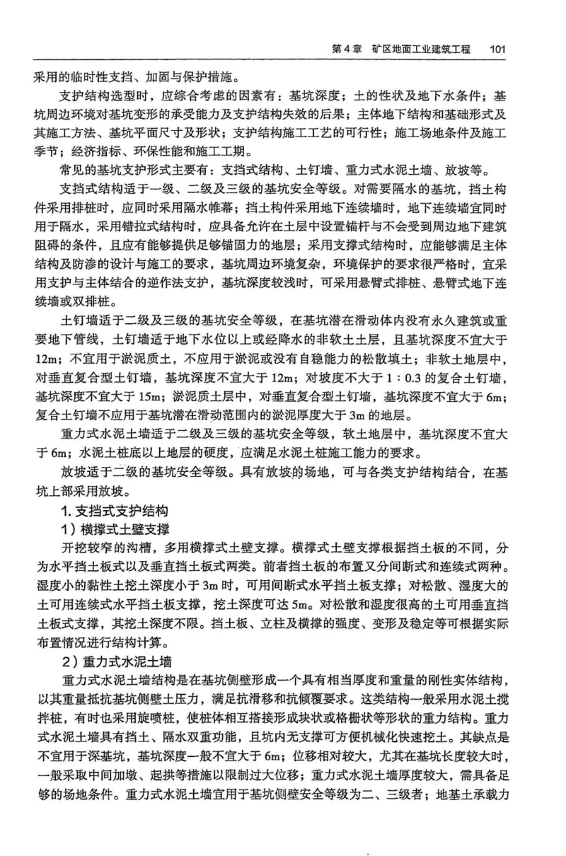 2024年高考地理试卷（河北）（空白卷）_26.河北-高考真题_2015-2025（河北）地理高考真题