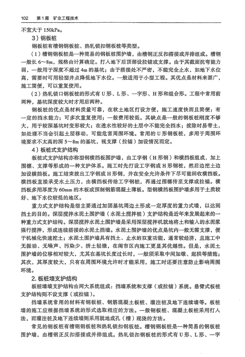 2024年高考地理试卷（河北）（空白卷）_26.河北-高考真题_2015-2025（河北）地理高考真题