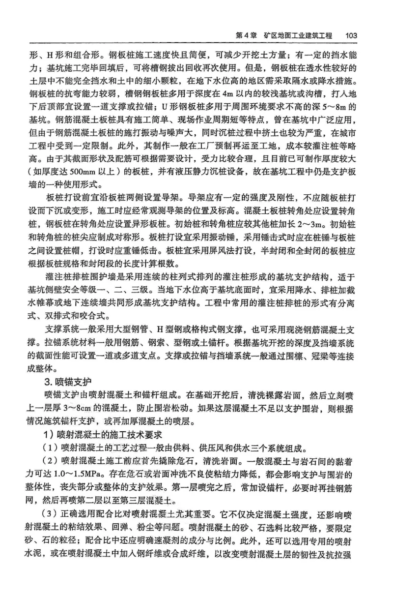 2024年高考地理试卷（河北）（空白卷）_26.河北-高考真题_2015-2025（河北）地理高考真题