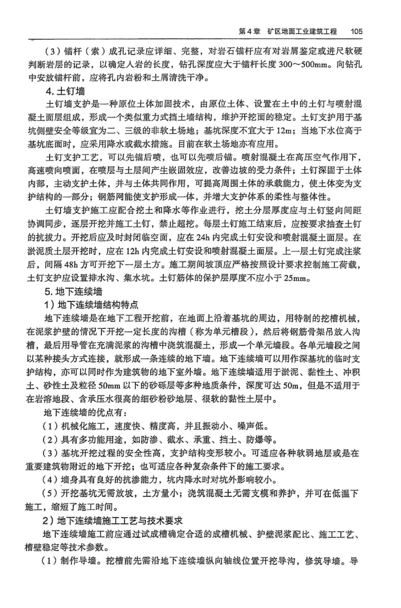 2024年高考地理试卷（河北）（空白卷）_26.河北-高考真题_2015-2025（河北）地理高考真题