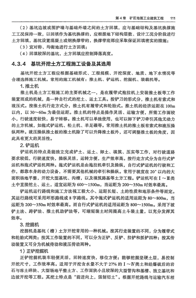 2024年高考地理试卷（河北）（空白卷）_26.河北-高考真题_2015-2025（河北）地理高考真题