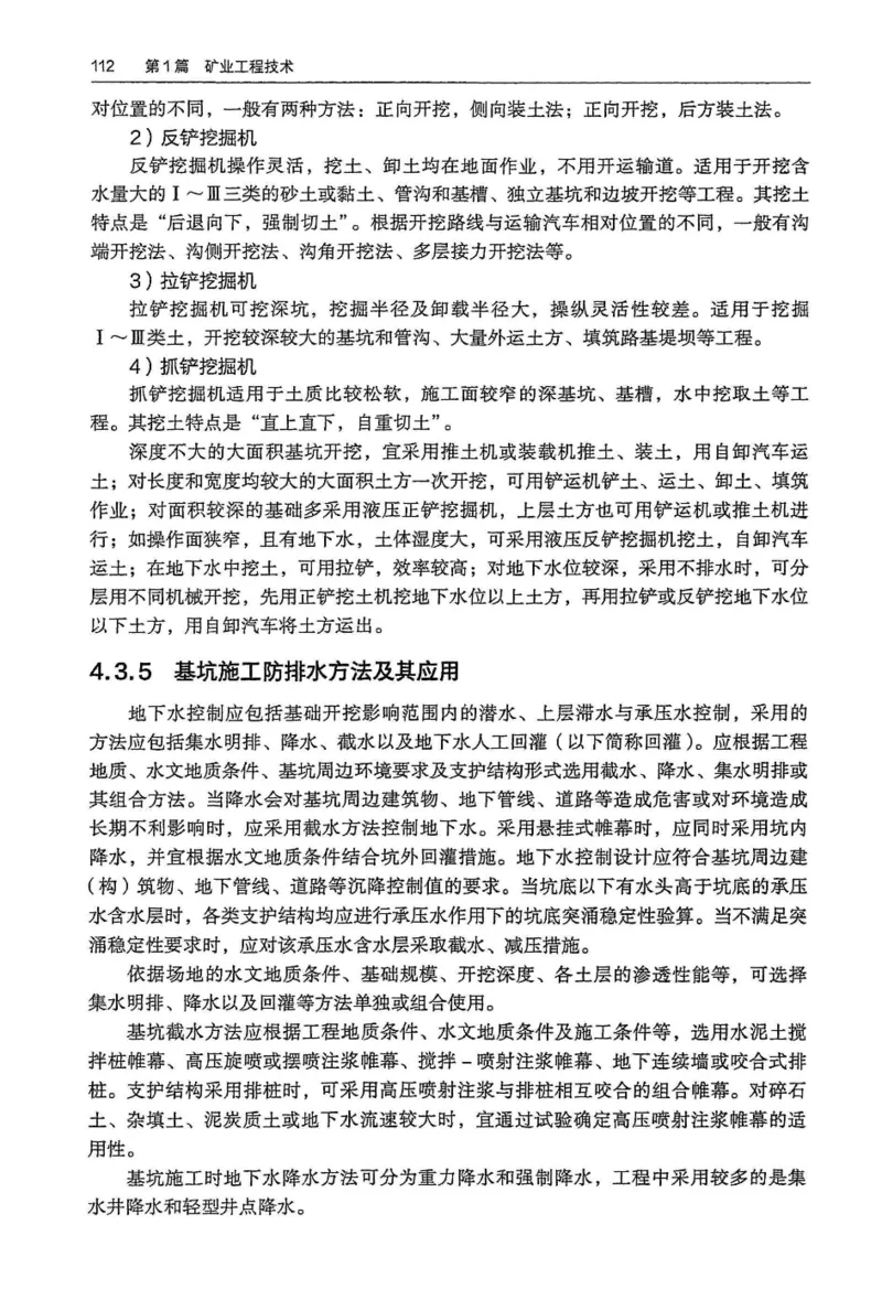 2024年高考地理试卷（河北）（空白卷）_26.河北-高考真题_2015-2025（河北）地理高考真题