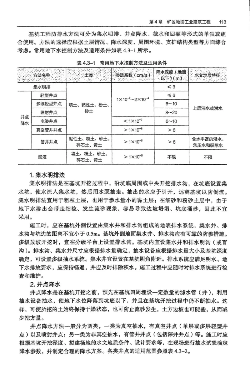 2024年高考地理试卷（河北）（空白卷）_26.河北-高考真题_2015-2025（河北）地理高考真题