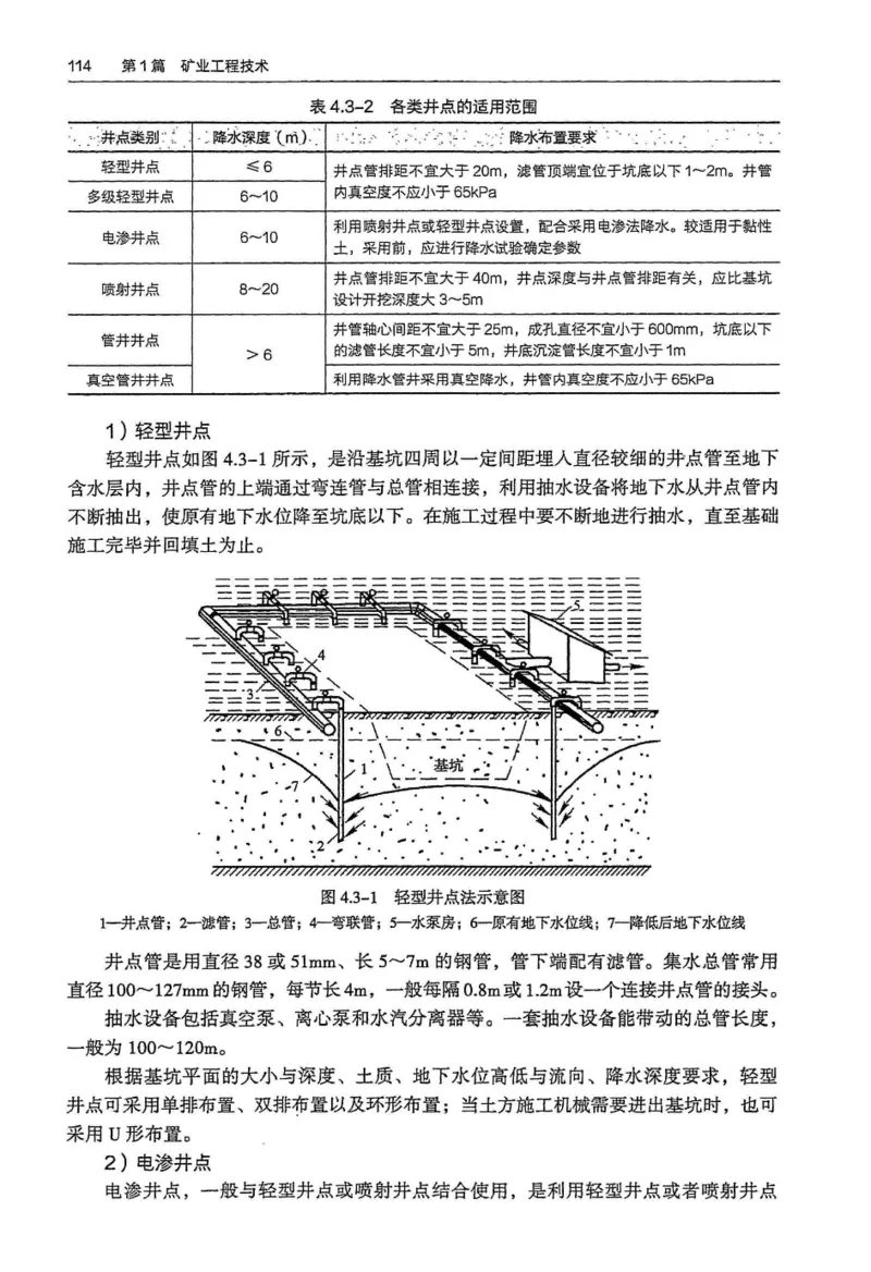 2024年高考地理试卷（河北）（空白卷）_26.河北-高考真题_2015-2025（河北）地理高考真题