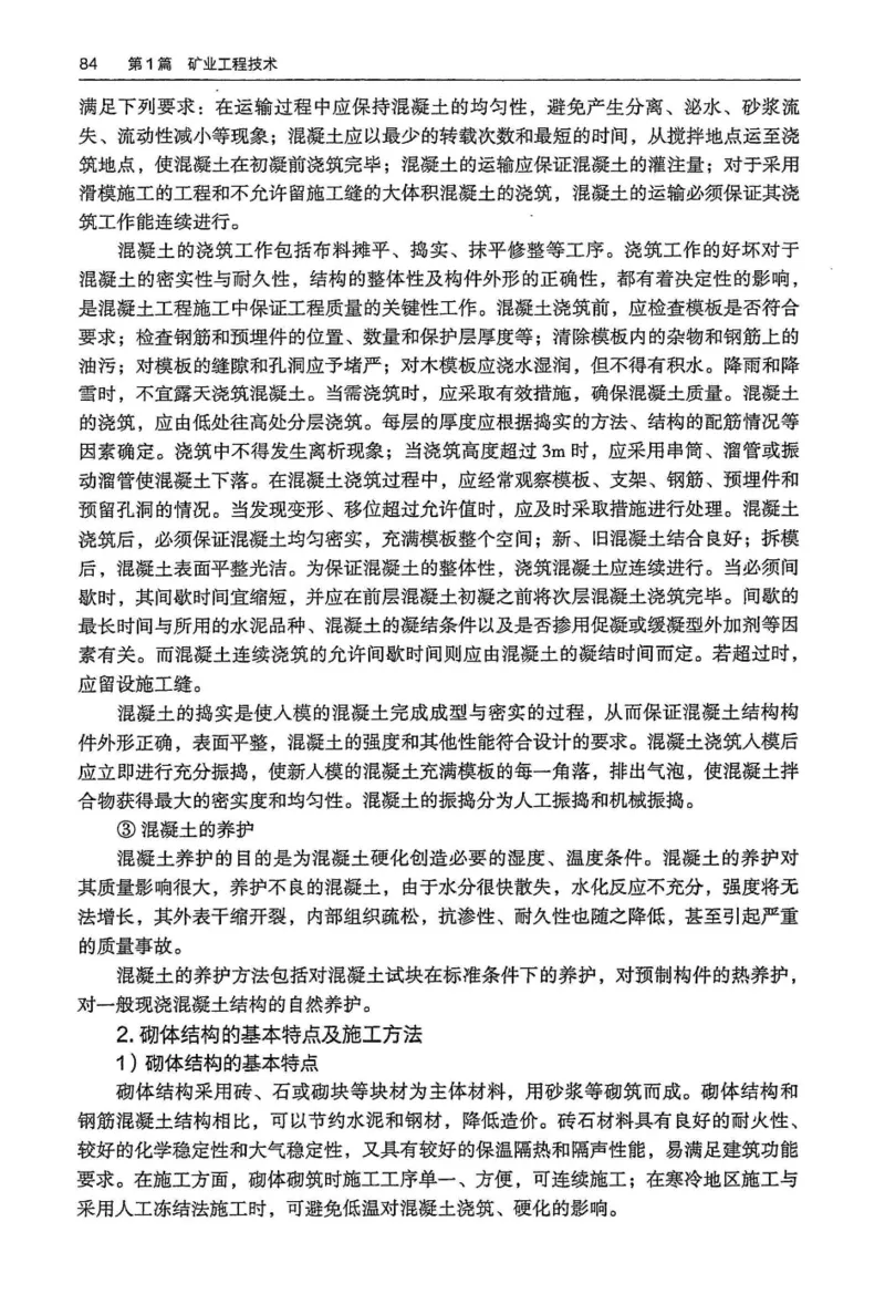 2024年高考地理试卷（河北）（空白卷）_26.河北-高考真题_2015-2025（河北）地理高考真题