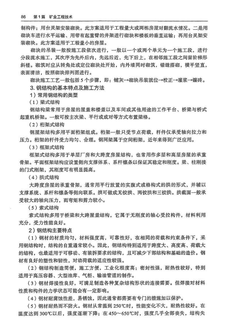 2024年高考地理试卷（河北）（空白卷）_26.河北-高考真题_2015-2025（河北）地理高考真题