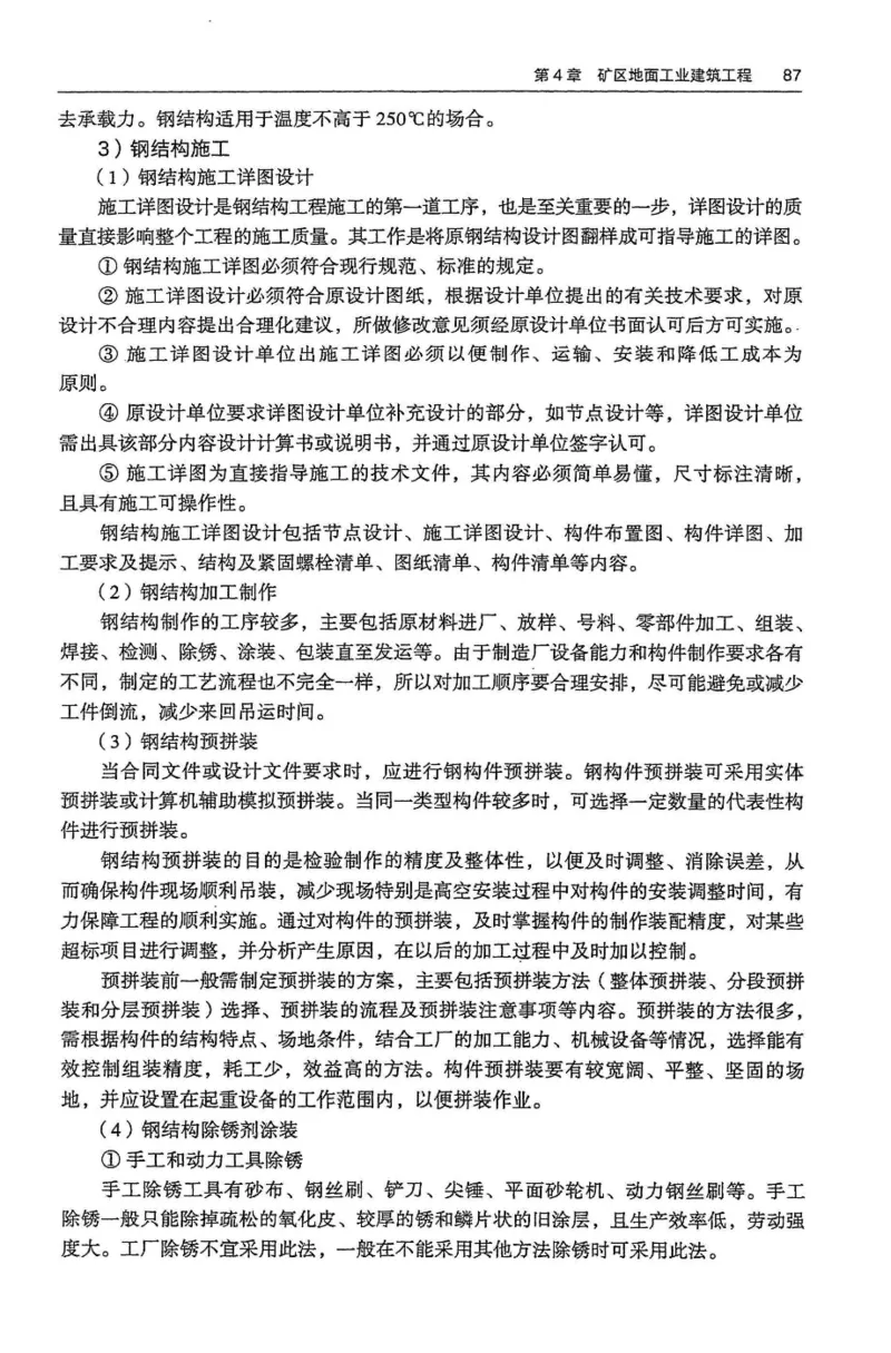 2024年高考地理试卷（河北）（空白卷）_26.河北-高考真题_2015-2025（河北）地理高考真题