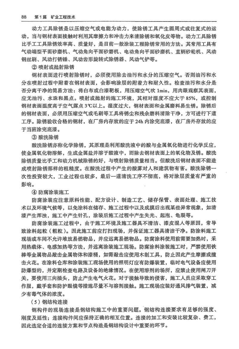 2024年高考地理试卷（河北）（空白卷）_26.河北-高考真题_2015-2025（河北）地理高考真题