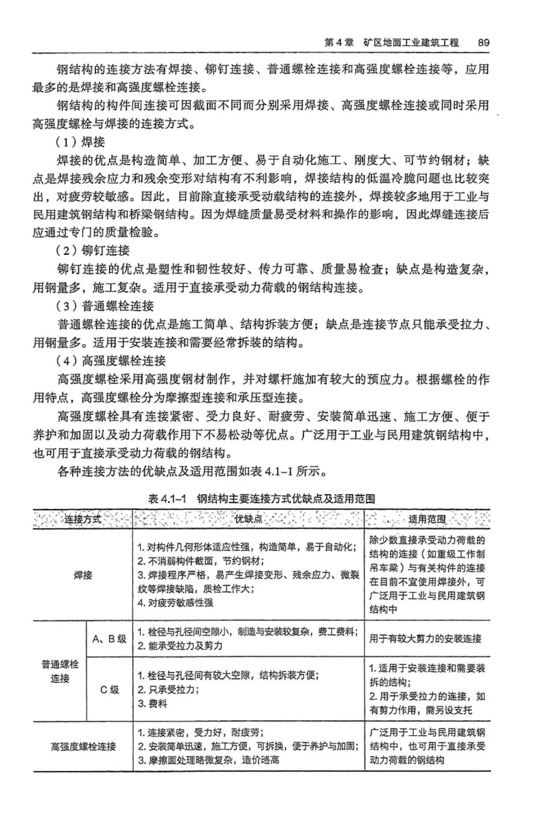 2024年高考地理试卷（河北）（空白卷）_26.河北-高考真题_2015-2025（河北）地理高考真题
