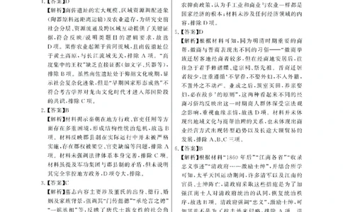 2025年12月高三T8联考历史试卷答案_@高三模考真题_2025年12月高三T8联考试卷及答案