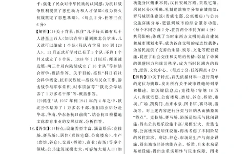 2025年12月高三T8联考历史试卷答案_@高三模考真题_2025年12月高三T8联考试卷及答案
