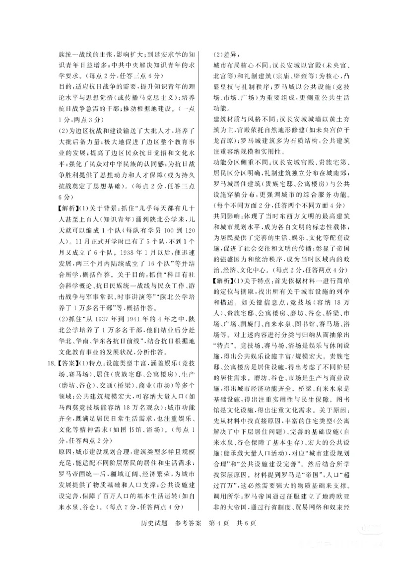 2025年12月高三T8联考历史试卷答案_@高三模考真题_2025年12月高三T8联考试卷及答案