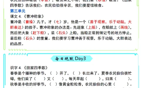 高频考点晨读晚默二上语文_2年级小红书最新热门资料