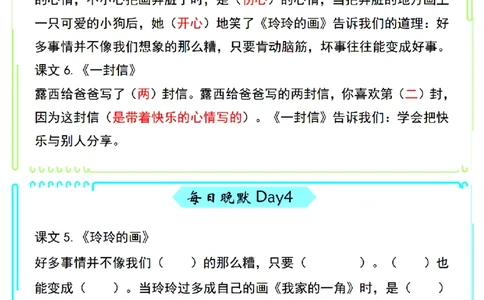 高频考点晨读晚默二上语文_2年级小红书最新热门资料