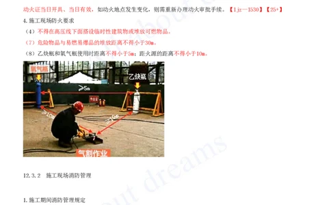 2025-37-第12章-绿色建造及施工现场环境管理_2026年一级建造师_2026年一建建筑_2025年一建建筑SVIP_02-基础精讲✿高端面授✿深度强化_13-建筑《天一精讲班》周超、徐云博KL_徐云博