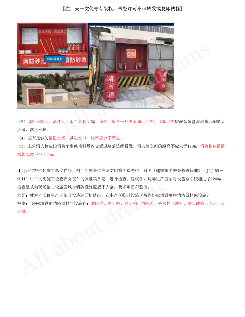 2025-37-第12章-绿色建造及施工现场环境管理_2026年一级建造师_2026年一建建筑_2025年一建建筑SVIP_02-基础精讲✿高端面授✿深度强化_13-建筑《天一精讲班》周超、徐云博KL_徐云博