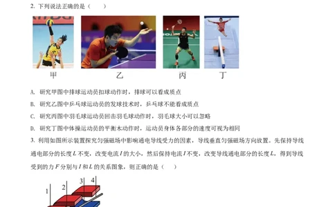 2022年高考物理试卷（浙江）（1月）（空白卷）_物理历年高考真题_新&middot;Word版2008-2025&middot;高考物理真题_物理（按试卷类型分类）2008-2025_自主命题卷&middot;物理（2008-2025）