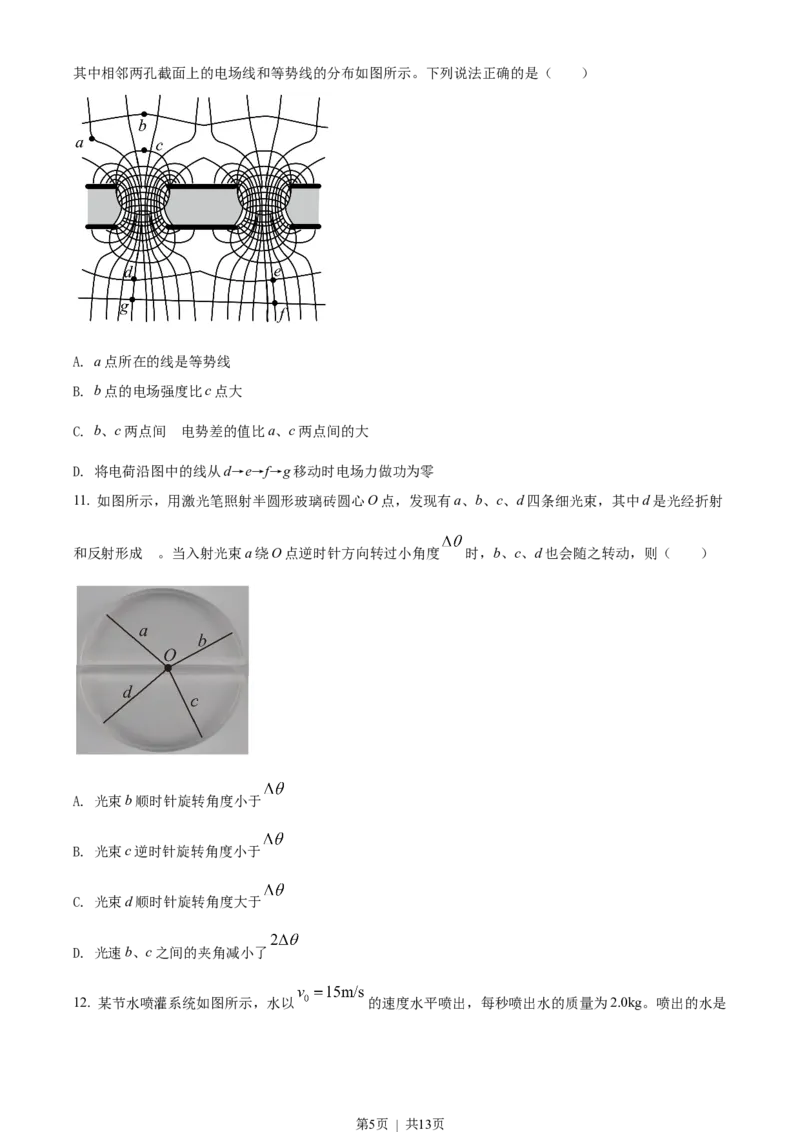 2022年高考物理试卷（浙江）（1月）（空白卷）_物理历年高考真题_新&middot;Word版2008-2025&middot;高考物理真题_物理（按试卷类型分类）2008-2025_自主命题卷&middot;物理（2008-2025）