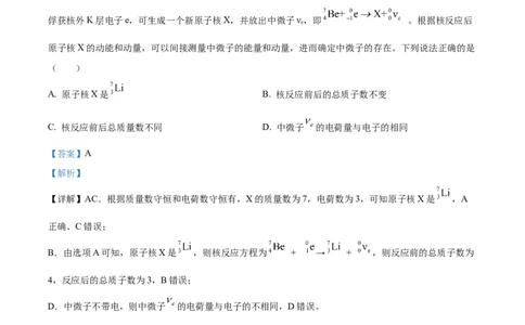 2022年高考物理试卷（湖北）（解析卷）_物理历年高考真题_新&middot;Word版2008-2025&middot;高考物理真题_物理（按试卷类型分类）2008-2025_自主命题卷&middot;物理（2008-2025）_湖北自主命题&middot;物理（2021-2025）