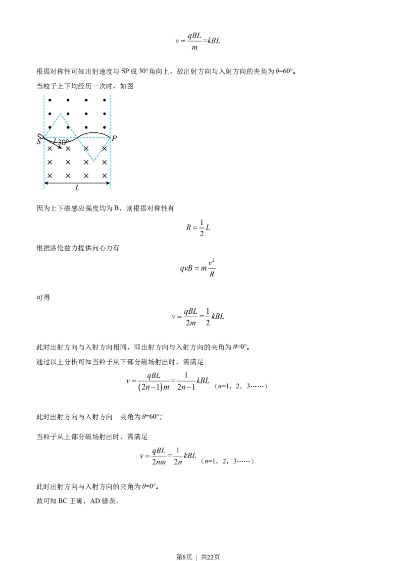 2022年高考物理试卷（湖北）（解析卷）_物理历年高考真题_新&middot;Word版2008-2025&middot;高考物理真题_物理（按试卷类型分类）2008-2025_自主命题卷&middot;物理（2008-2025）_湖北自主命题&middot;物理（2021-2025）