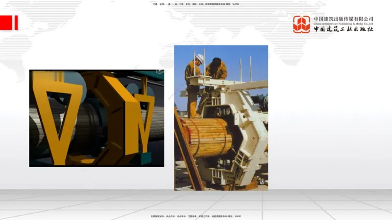 B24节：3.5桥梁上部结构施工5（06.28）_2026年一级建造师_2026年一建公路_2025年一建公路SVIP_02-基础精讲✿高端面授✿深度强化_01-公路《两轮基础直播》朱娟婷JGS_讲义