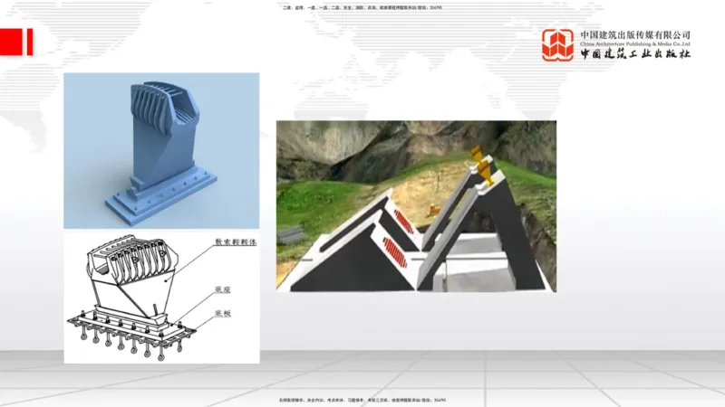 B24节：3.5桥梁上部结构施工5（06.28）_2026年一级建造师_2026年一建公路_2025年一建公路SVIP_02-基础精讲✿高端面授✿深度强化_01-公路《两轮基础直播》朱娟婷JGS_讲义