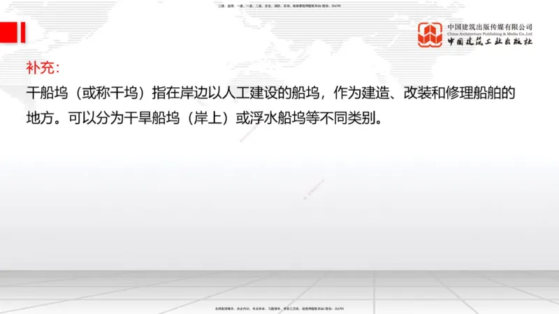 B24节：3.5桥梁上部结构施工5（06.28）_2026年一级建造师_2026年一建公路_2025年一建公路SVIP_02-基础精讲✿高端面授✿深度强化_01-公路《两轮基础直播》朱娟婷JGS_讲义