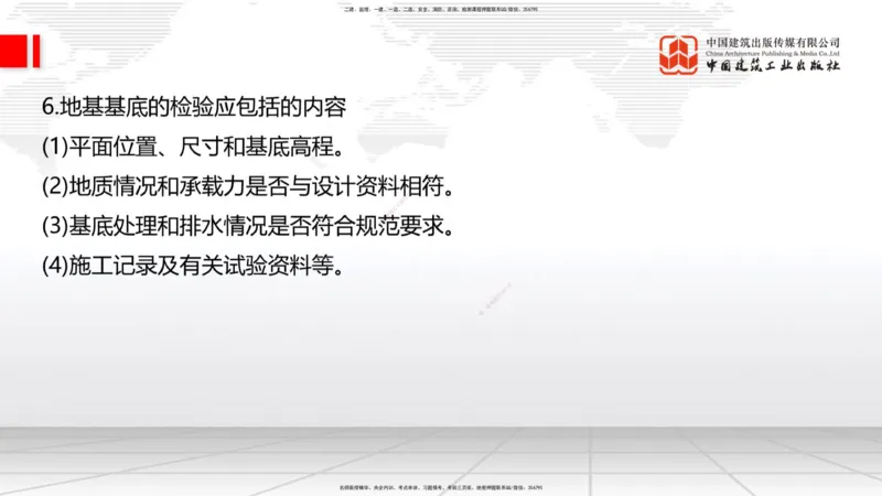 B24节：3.5桥梁上部结构施工5（06.28）_2026年一级建造师_2026年一建公路_2025年一建公路SVIP_02-基础精讲✿高端面授✿深度强化_01-公路《两轮基础直播》朱娟婷JGS_讲义