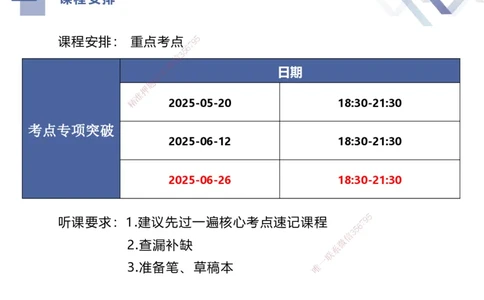 03.2025李理-考点专项突破-经济3_2026年一级建造师_2026年一建经济_2025年一建经济SVIP_02-基础精讲✿高端面授✿深度强化_51-经济《考点专项突破》李理HX_讲义