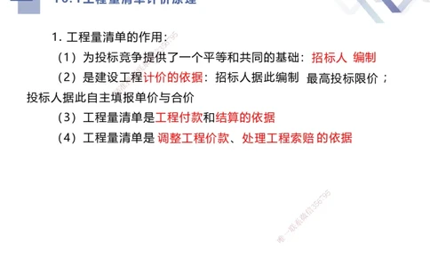 03.2025李理-考点专项突破-经济3_2026年一级建造师_2026年一建经济_2025年一建经济SVIP_02-基础精讲✿高端面授✿深度强化_51-经济《考点专项突破》李理HX_讲义