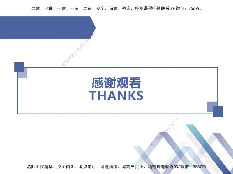 03.2025李理-考点专项突破-经济3_2026年一级建造师_2026年一建经济_2025年一建经济SVIP_02-基础精讲✿高端面授✿深度强化_51-经济《考点专项突破》李理HX_讲义
