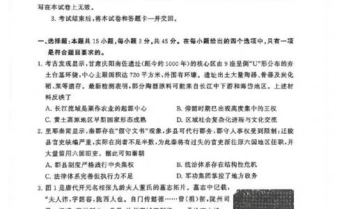 2025年12月高三T8联考历史试卷_@高三模考真题_2025年12月高三T8联考试卷及答案