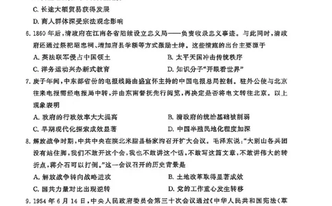 2025年12月高三T8联考历史试卷_@高三模考真题_2025年12月高三T8联考试卷及答案