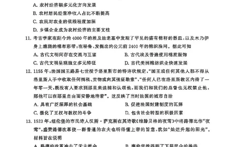 2025年12月高三T8联考历史试卷_@高三模考真题_2025年12月高三T8联考试卷及答案