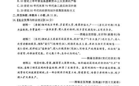 2025年12月高三T8联考历史试卷_@高三模考真题_2025年12月高三T8联考试卷及答案