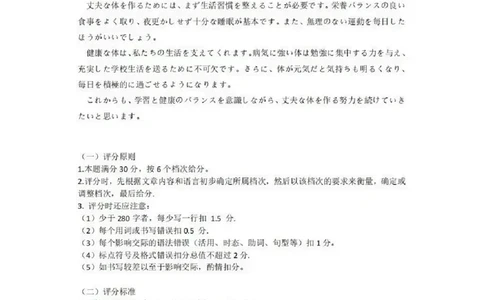2025年12月高三T8联考日语试卷答案_@高三模考真题_2025年12月高三T8联考试卷及答案