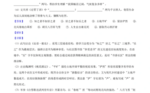 2025年福建省中考语文真题（解析卷）_福建中考1_1.福建中考语文（2017-2025）