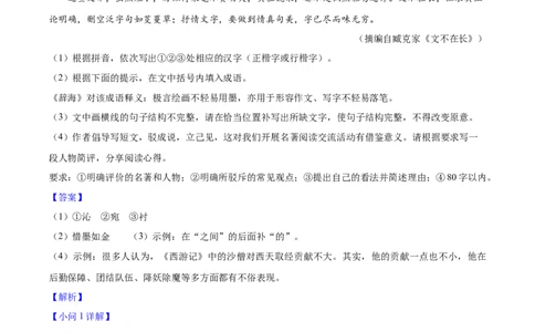 2025年福建省中考语文真题（解析卷）_福建中考1_1.福建中考语文（2017-2025）