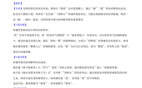 2025年福建省中考语文真题（解析卷）_福建中考1_1.福建中考语文（2017-2025）