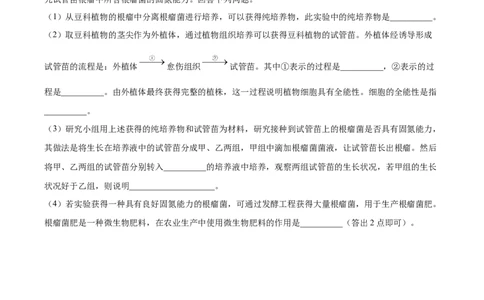 2023年高考生物试卷（新课标）（空白卷）_生物历年高考真题_新&middot;Word版2008-2025&middot;高考生物真题_生物（按省份分类）2008-2025_2008-2025&middot;（云南）生物高考真题