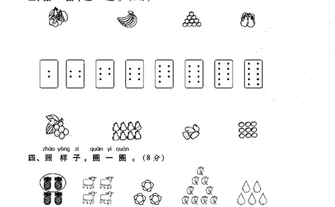 《全能练考卷》数学1年级上册（SJ）_一年级上下册资料_小学一年级学习资料-25年更新版_1-03、小学一年级数学上册_苏教版_10、电子书籍