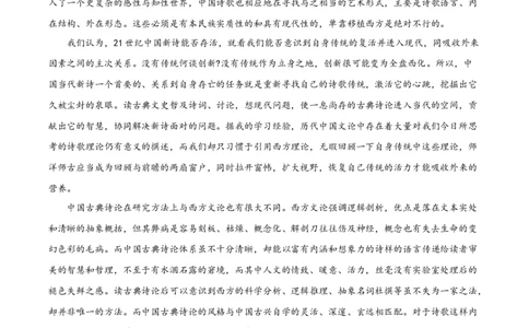 2022年高考语文试卷（新高考Ⅰ卷）（解析卷）_语文历年高考真题_新&middot;Word版2008-2025&middot;高考语文真题_语文（按省份分类）2008-2025_2008-2025&middot;（江苏）语文高考真题